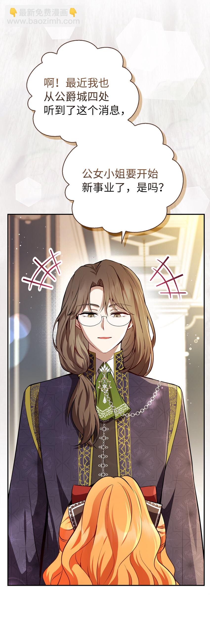 56 开启事业的第一步(1/2)-第57话