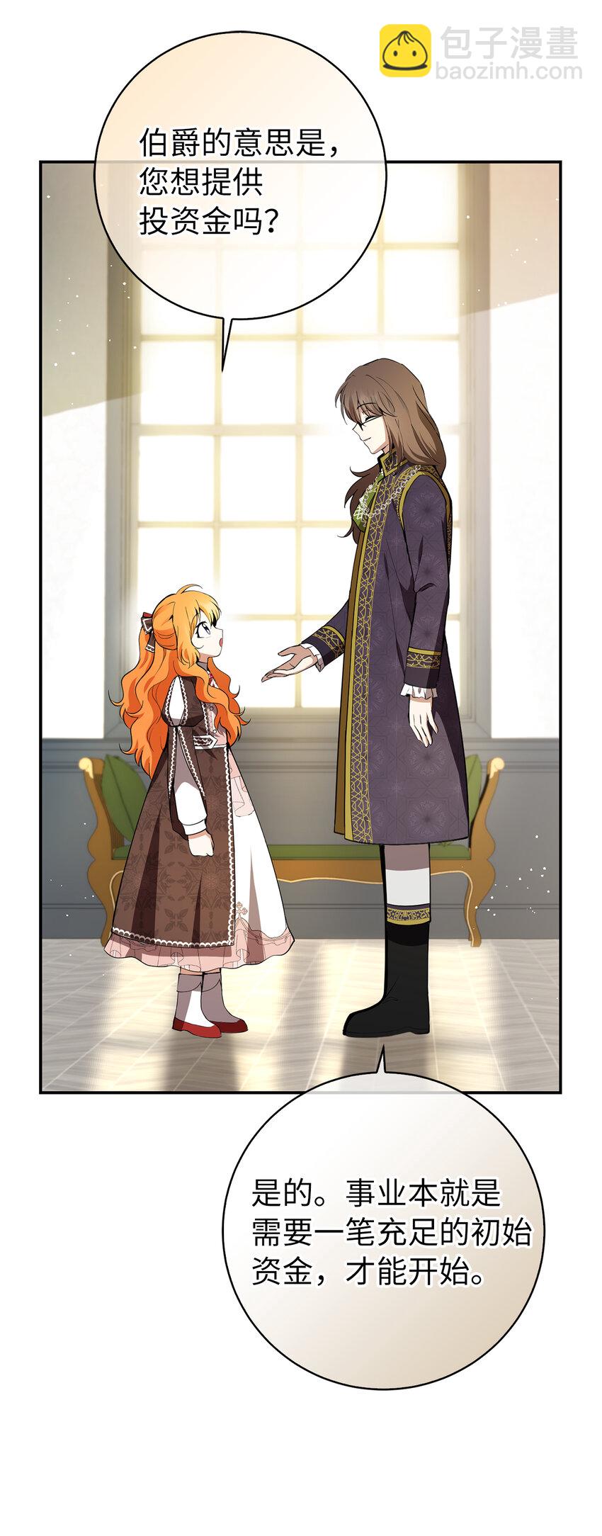 56 开启事业的第一步(1/2)-第57话