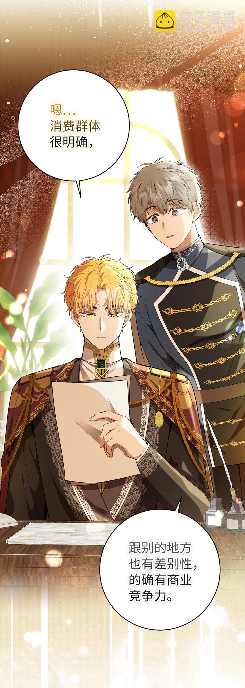 56 开启事业的第一步(1/2)-第57话