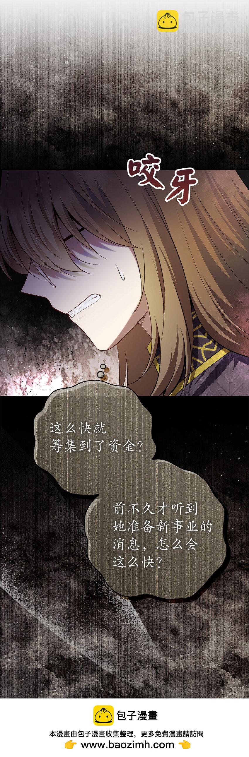 56 开启事业的第一步(1/2)-第57话