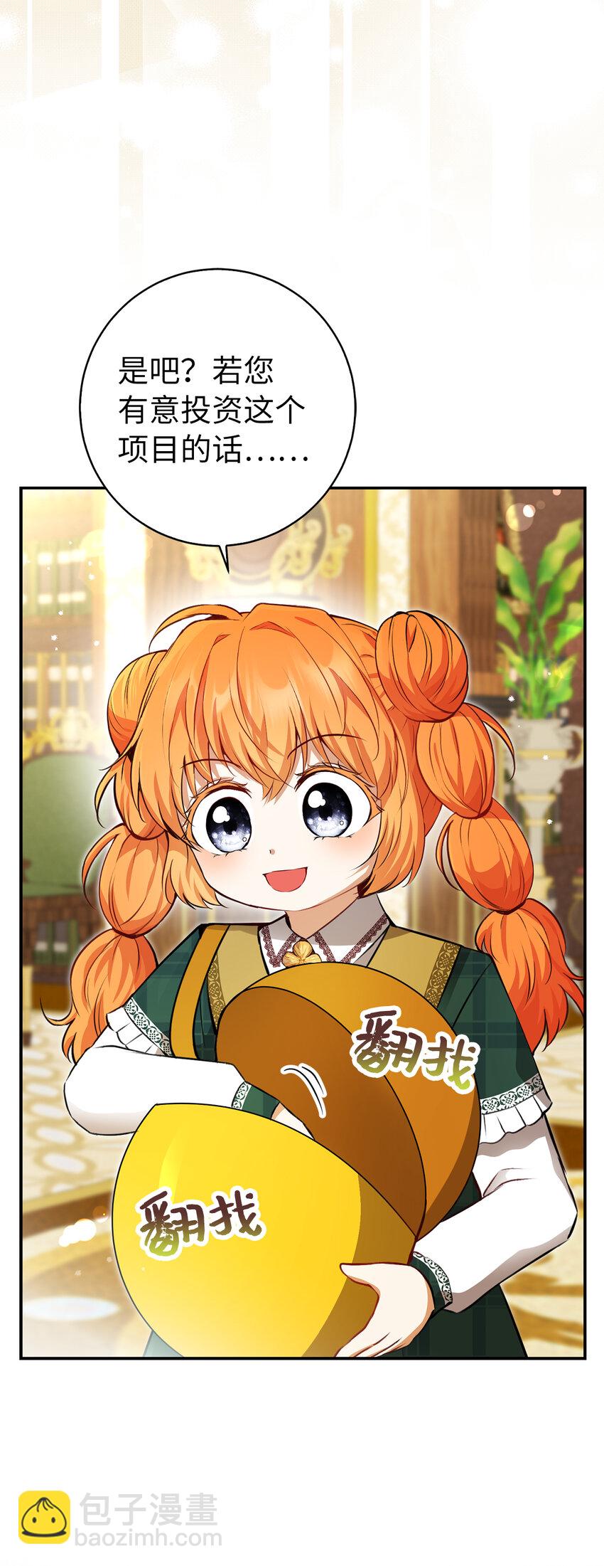 56 开启事业的第一步(1/2)-第57话