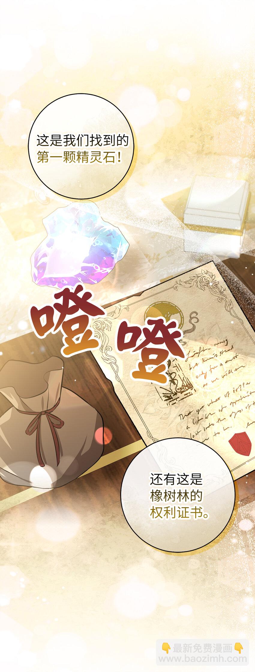 56 开启事业的第一步(1/2)-第57话