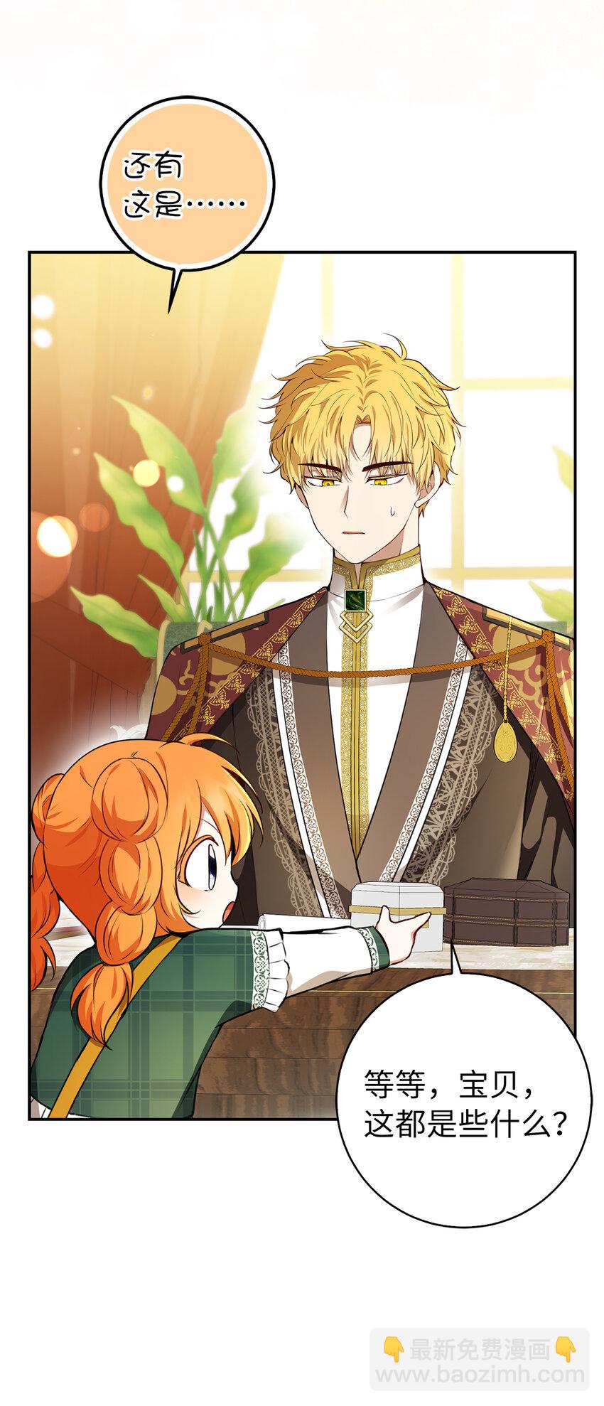 56 开启事业的第一步(1/2)-第57话