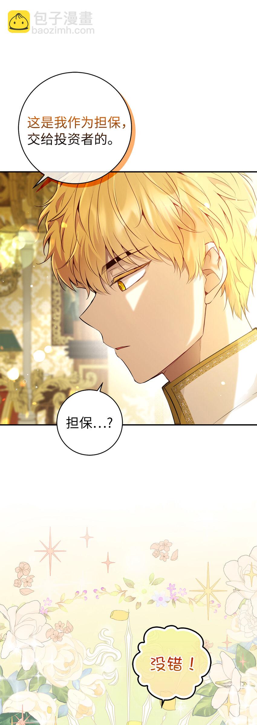 56 开启事业的第一步(1/2)-第57话