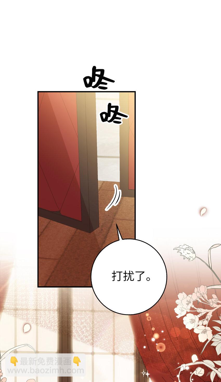 獅子公爵家的松鼠千金 - 6 和父親的第一次對話(1/2) - 1