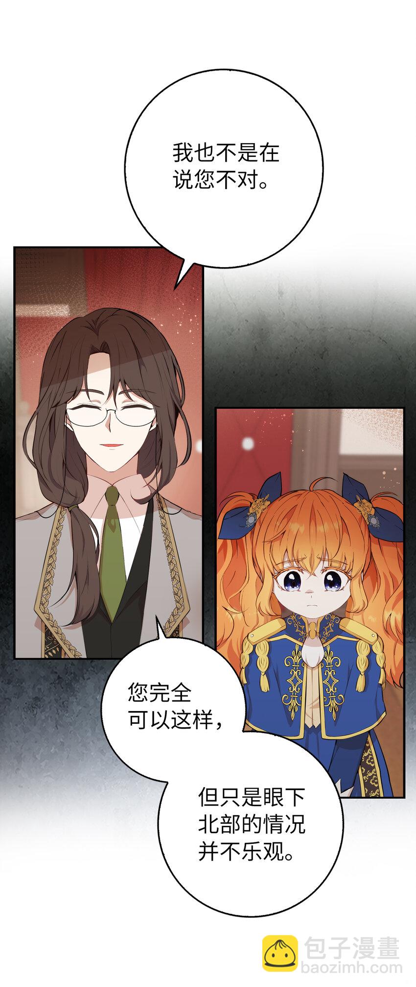 獅子公爵家的松鼠千金 - 6 和父親的第一次對話(1/2) - 7
