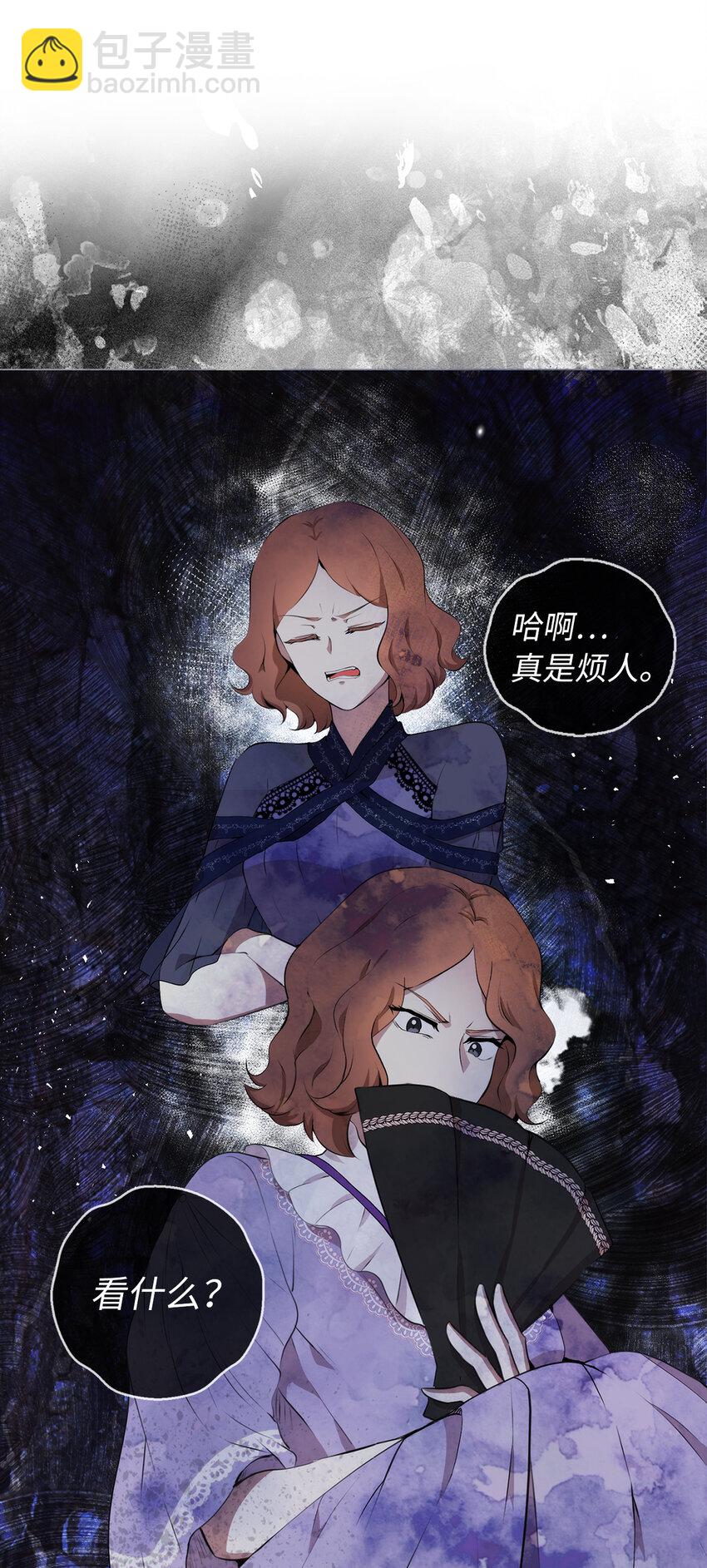 獅子公爵家的松鼠千金 - 6 和父親的第一次對話(1/2) - 2