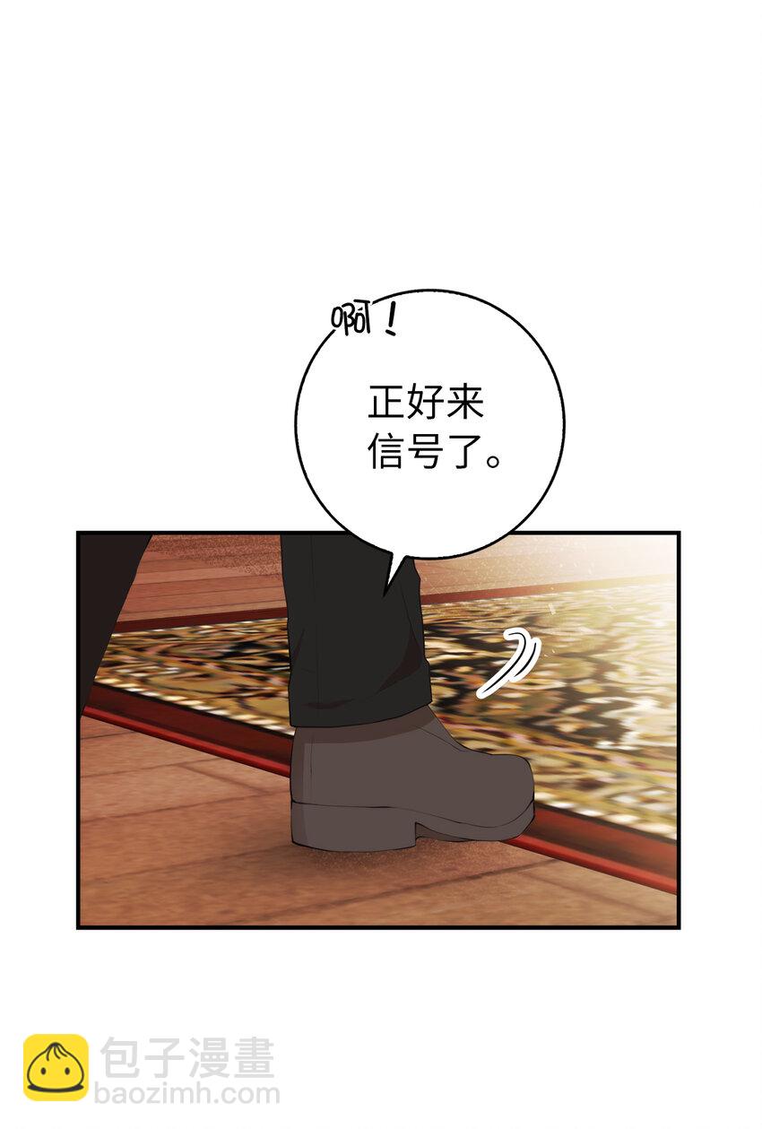 獅子公爵家的松鼠千金 - 6 和父親的第一次對話(1/2) - 1