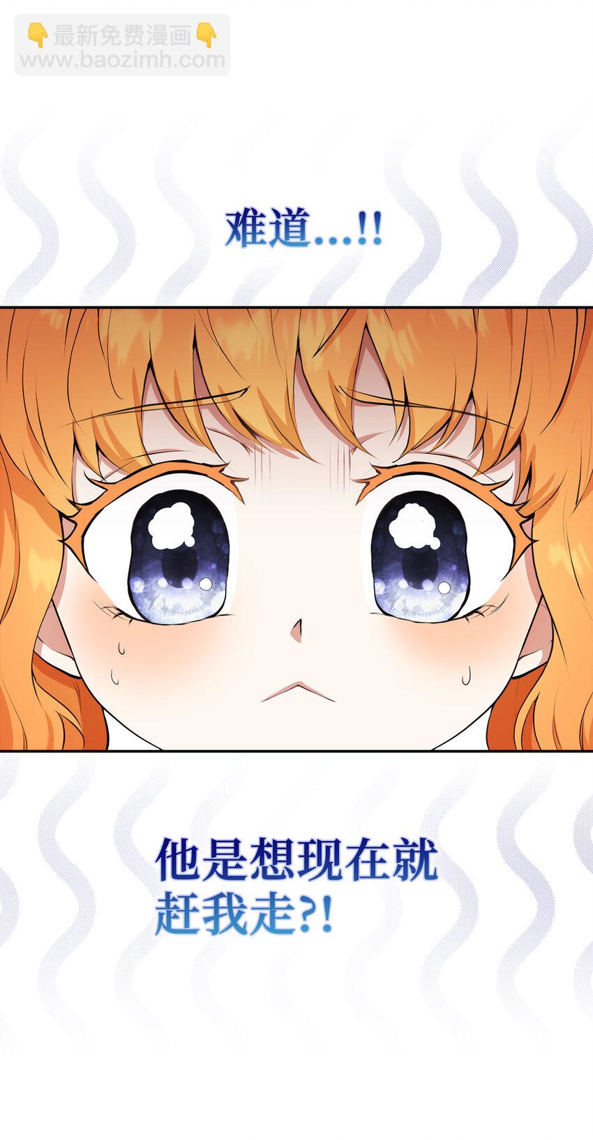 獅子公爵家的松鼠千金 - 6 和父親的第一次對話(1/2) - 7
