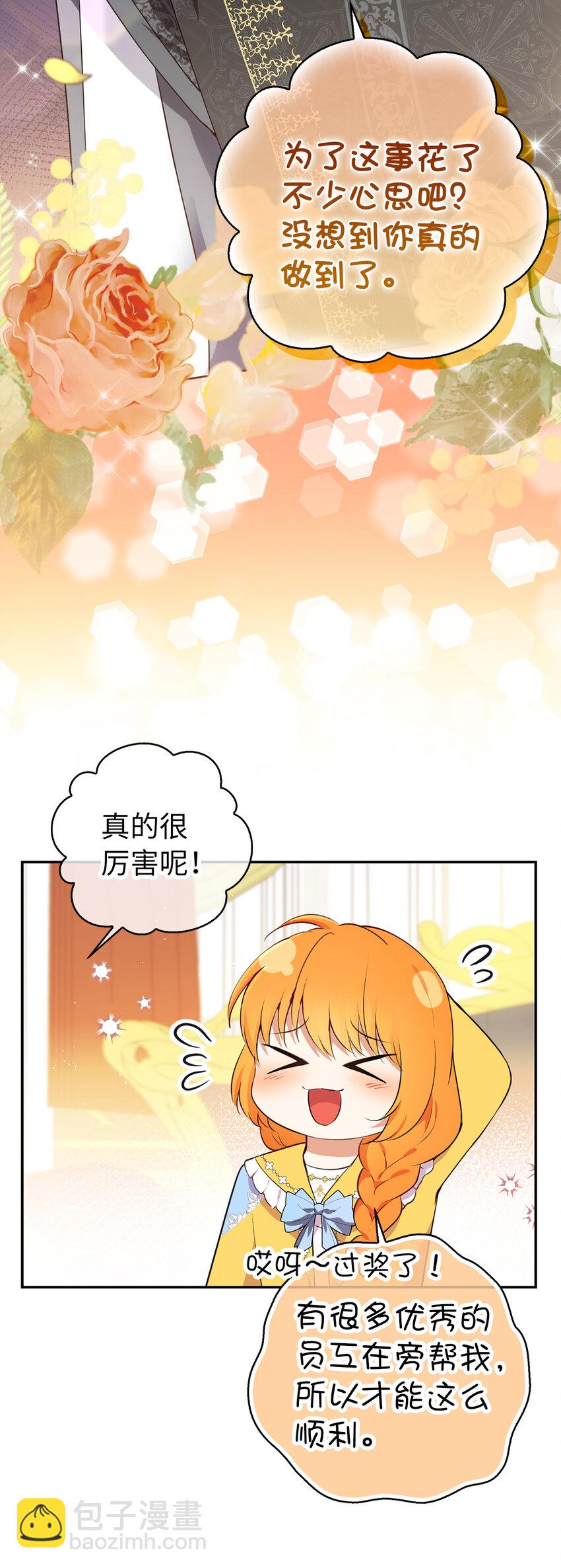 58 商铺正式开业(1/2)-第59话