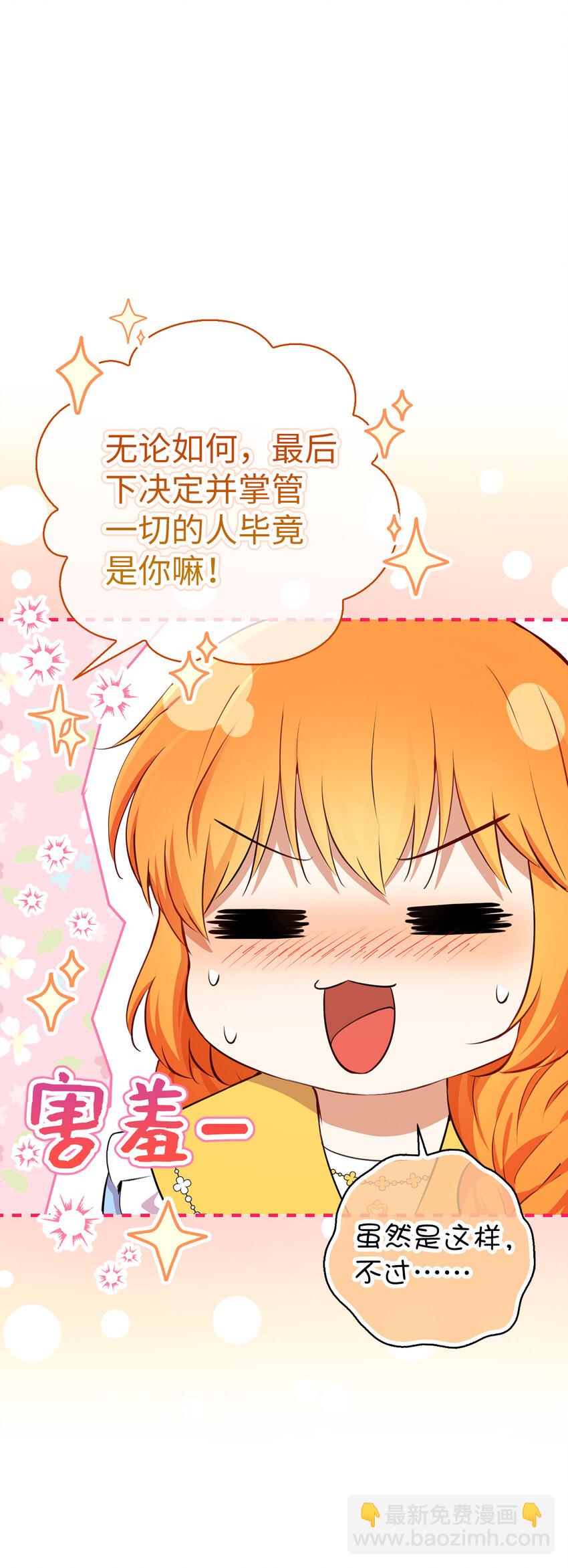 58 商铺正式开业(1/2)-第59话