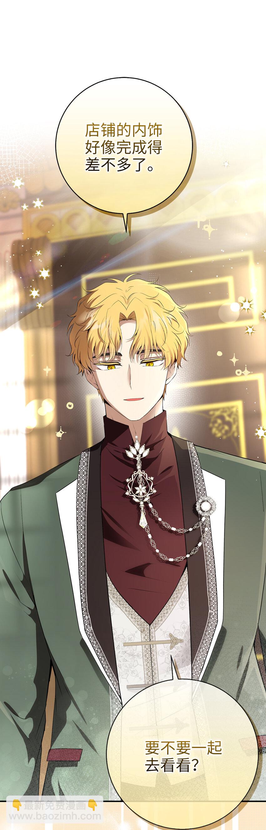 58 商铺正式开业(1/2)-第59话