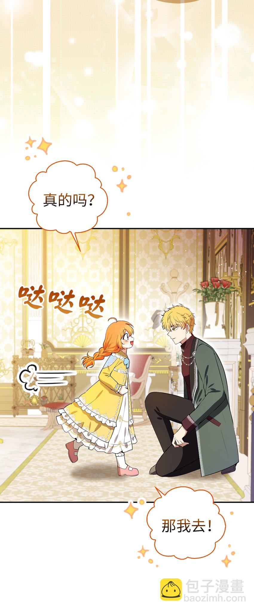 58 商铺正式开业(1/2)-第59话