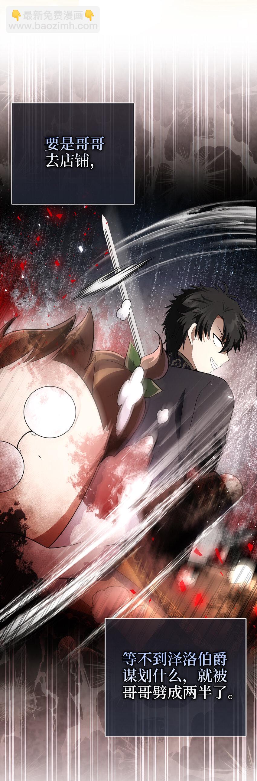 58 商铺正式开业(1/2)-第59话