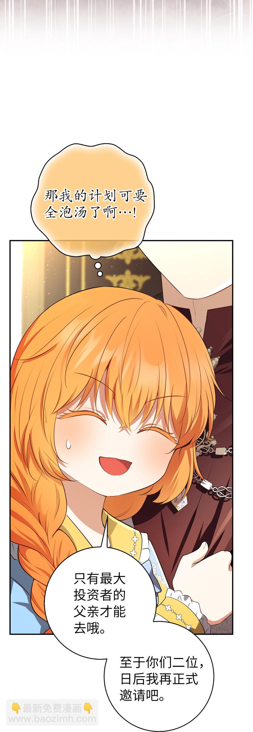 58 商铺正式开业(1/2)-第59话