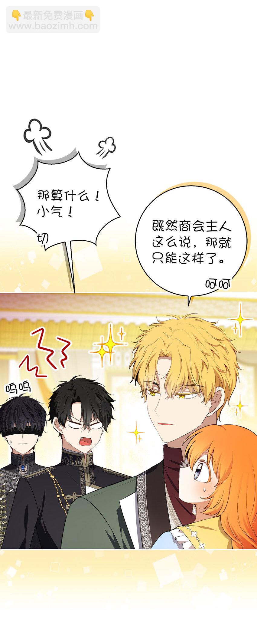 58 商铺正式开业(1/2)-第59话