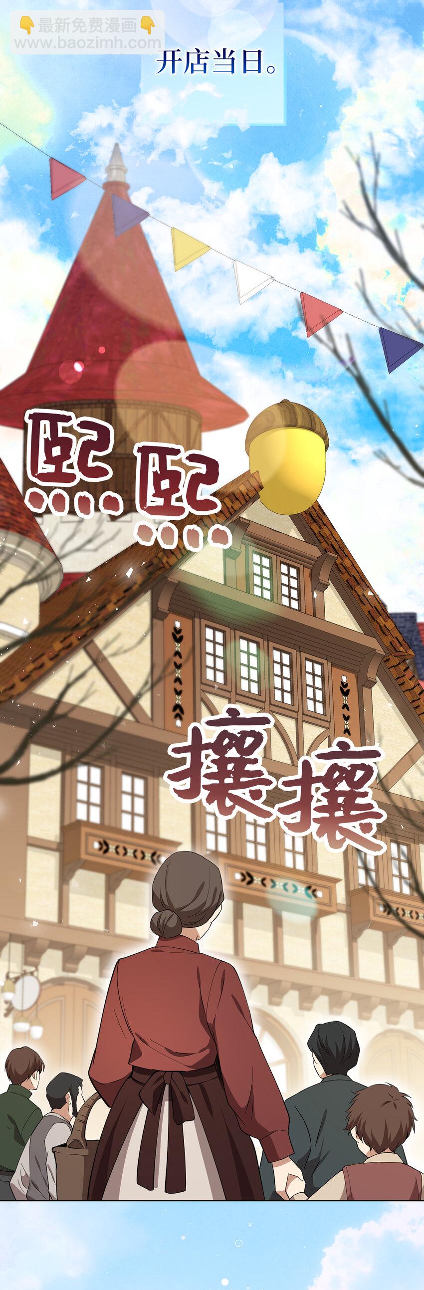 58 商铺正式开业(1/2)-第59话