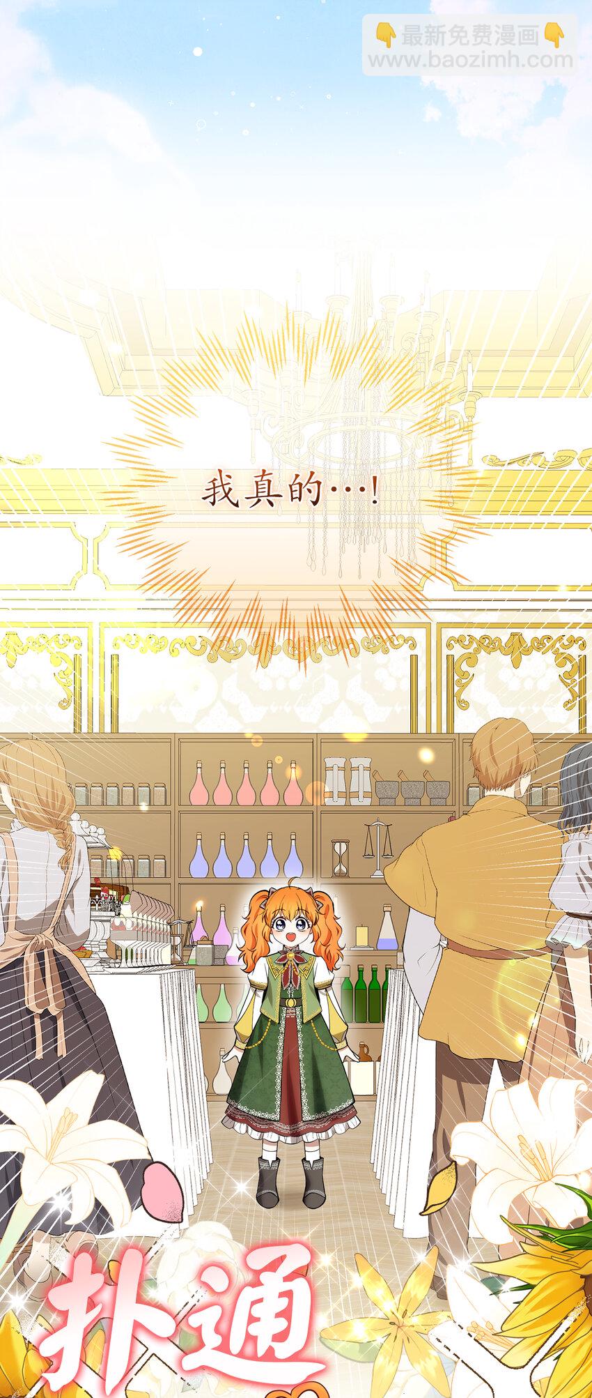 58 商铺正式开业(1/2)-第59话