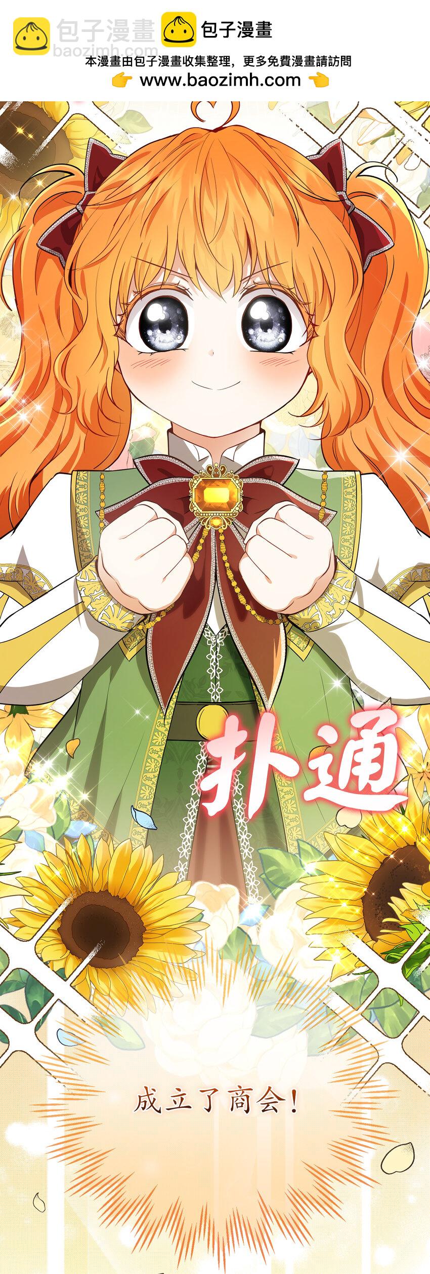 58 商铺正式开业(1/2)-第59话