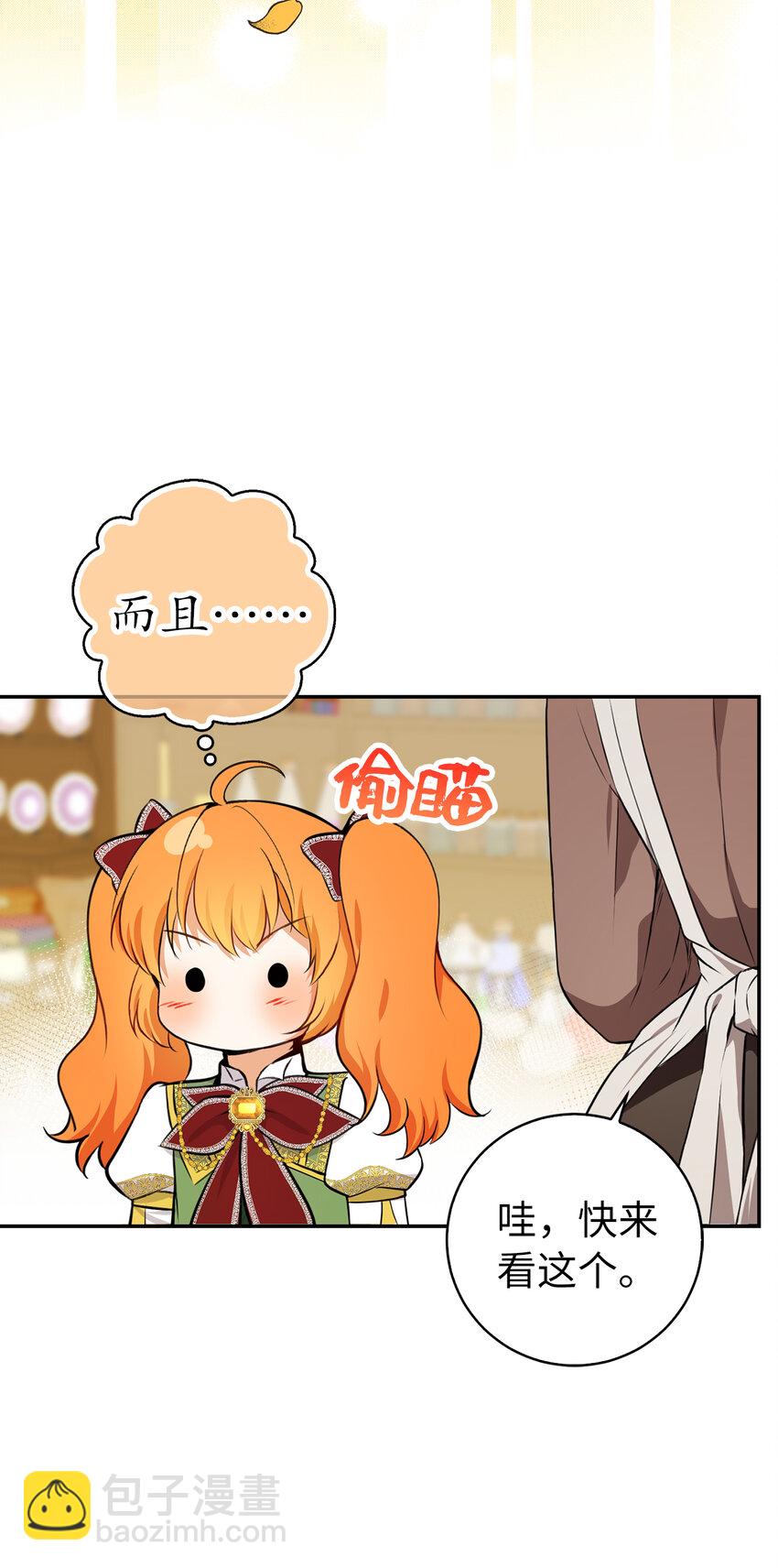 58 商铺正式开业(1/2)-第59话