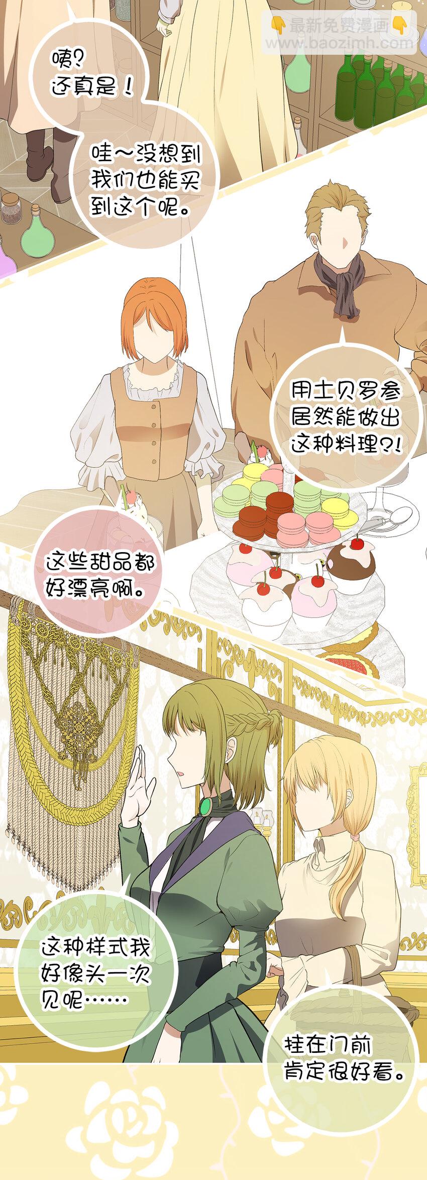 58 商铺正式开业(1/2)-第59话