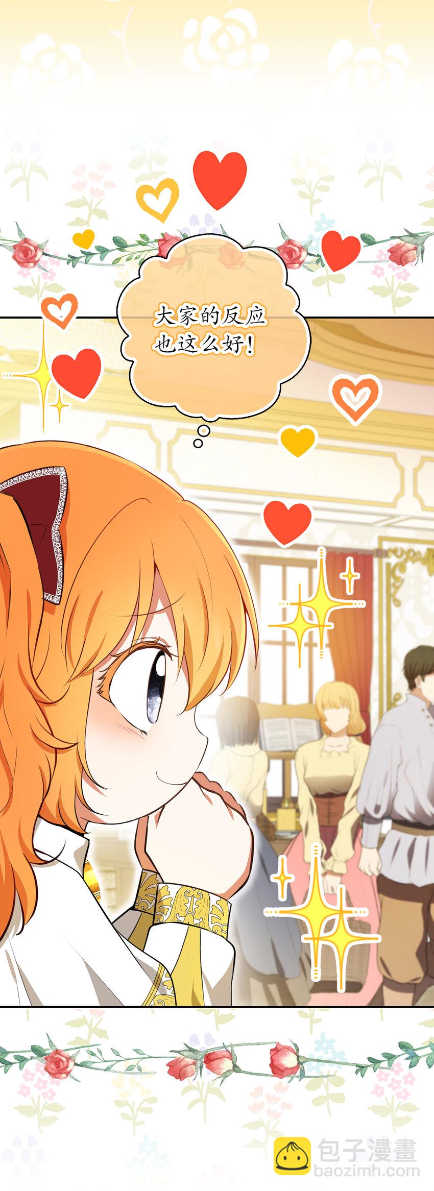 58 商铺正式开业(1/2)-第59话