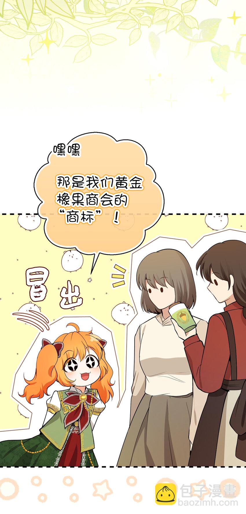 58 商铺正式开业(1/2)-第59话