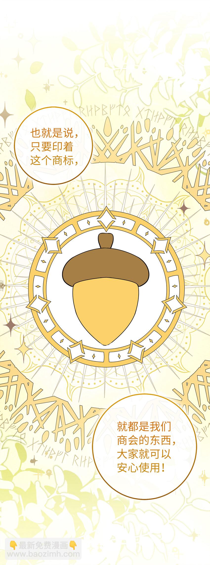 58 商铺正式开业(1/2)-第59话