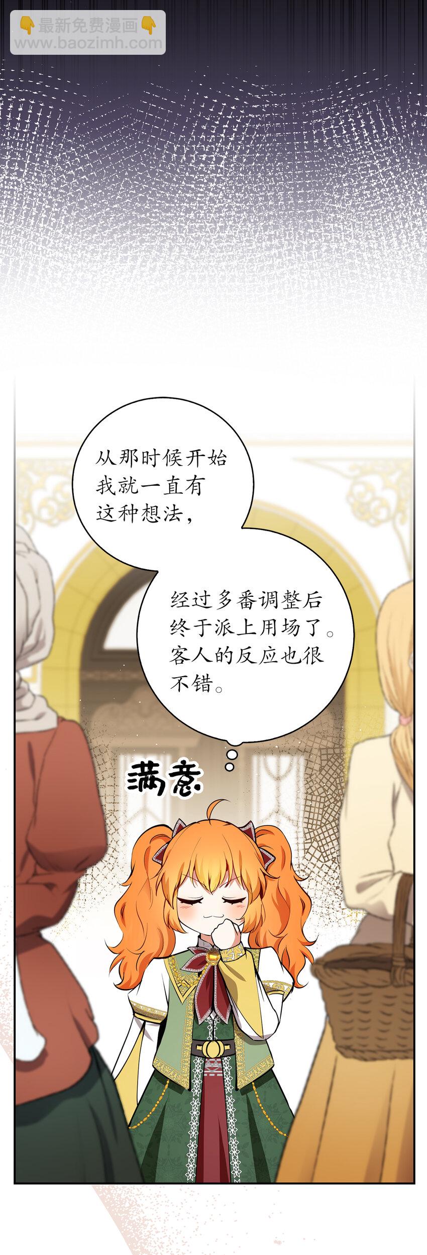 58 商铺正式开业(1/2)-第59话