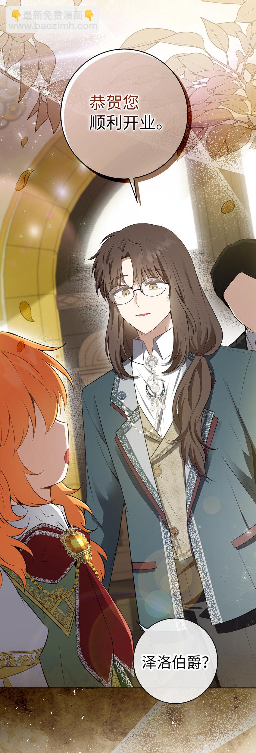 58 商铺正式开业(1/2)-第59话