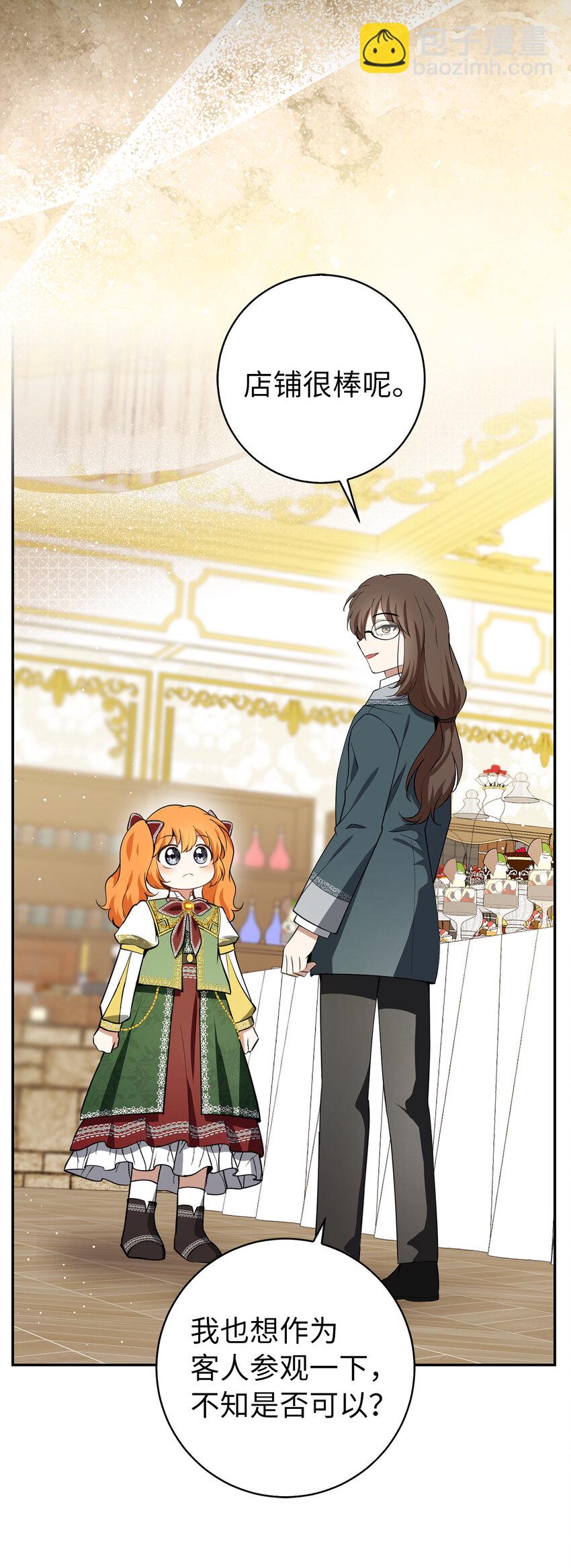 58 商铺正式开业(1/2)-第59话