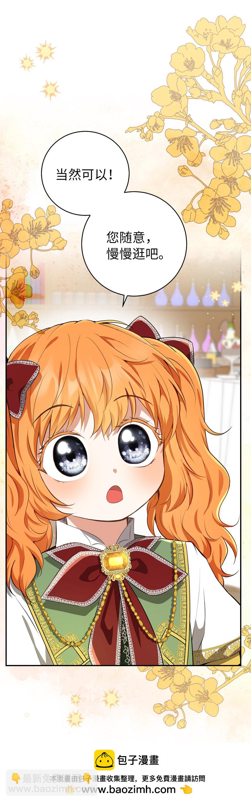 58 商铺正式开业(1/2)-第59话