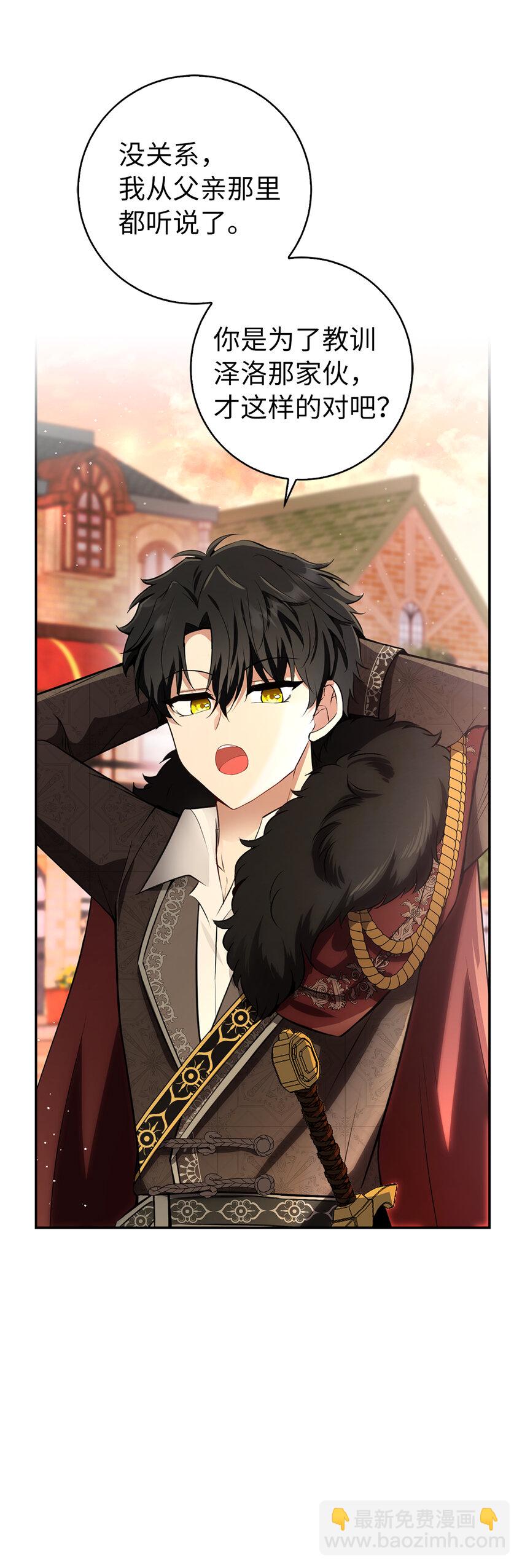 60 可怜的双胞胎(1/2)-第61话