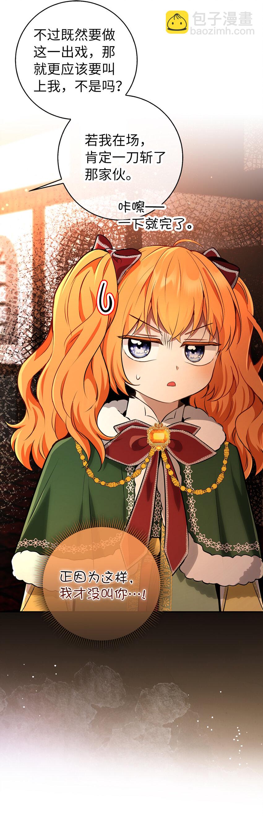 60 可怜的双胞胎(1/2)-第61话