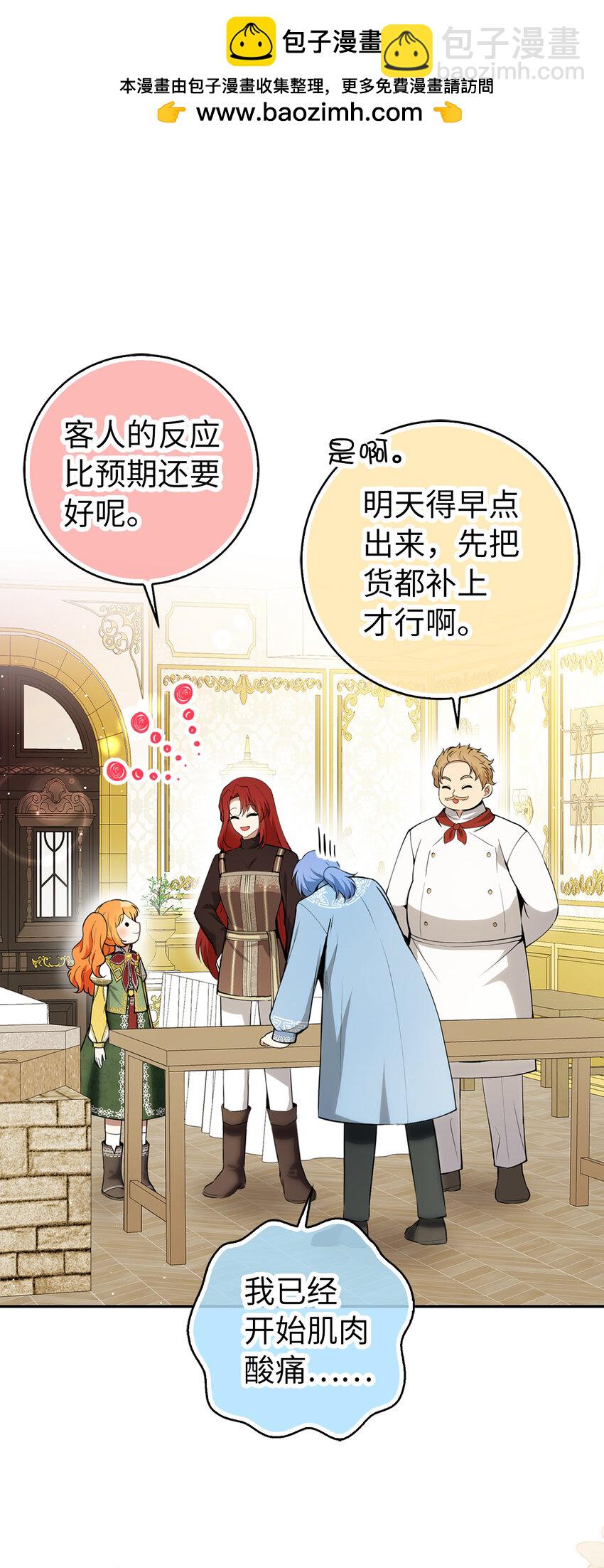 60 可怜的双胞胎(1/2)-第61话