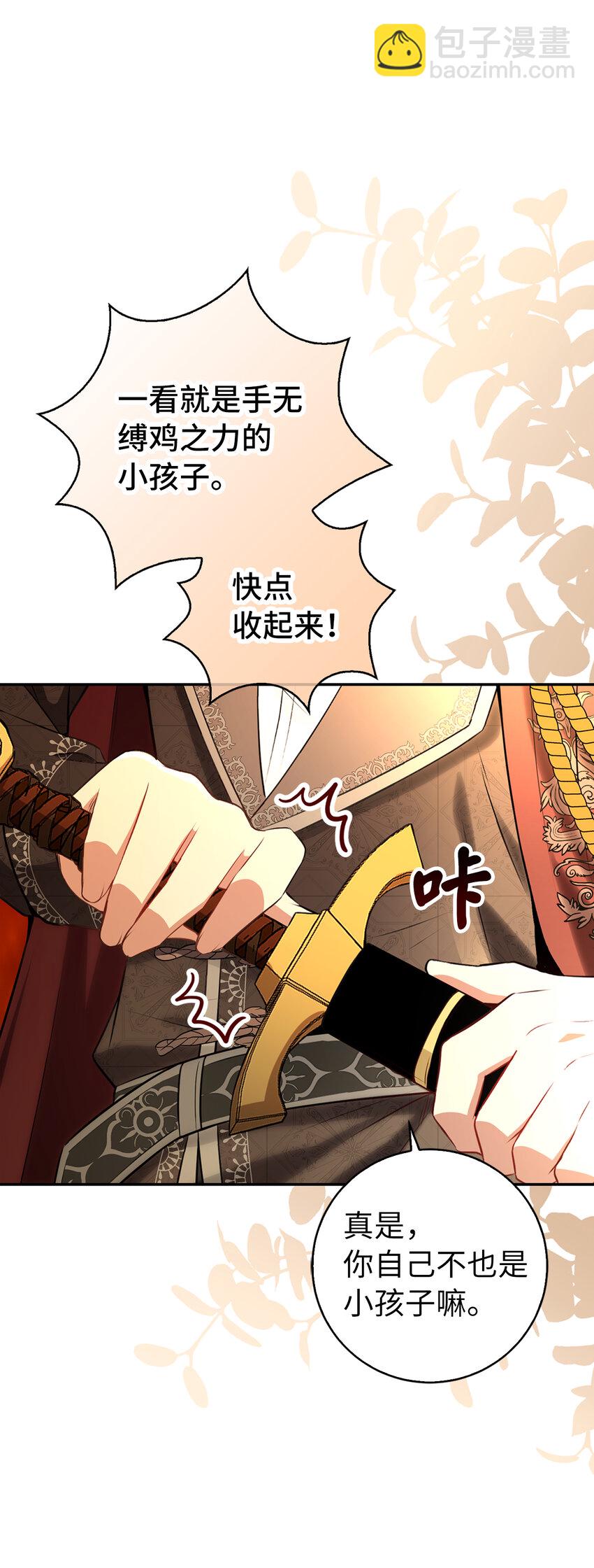 60 可怜的双胞胎(1/2)-第61话