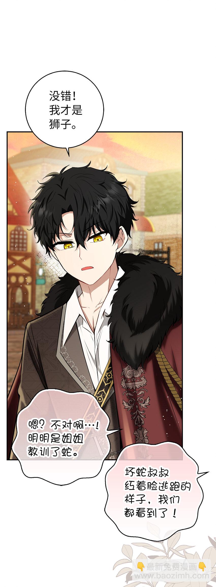 60 可怜的双胞胎(1/2)-第61话