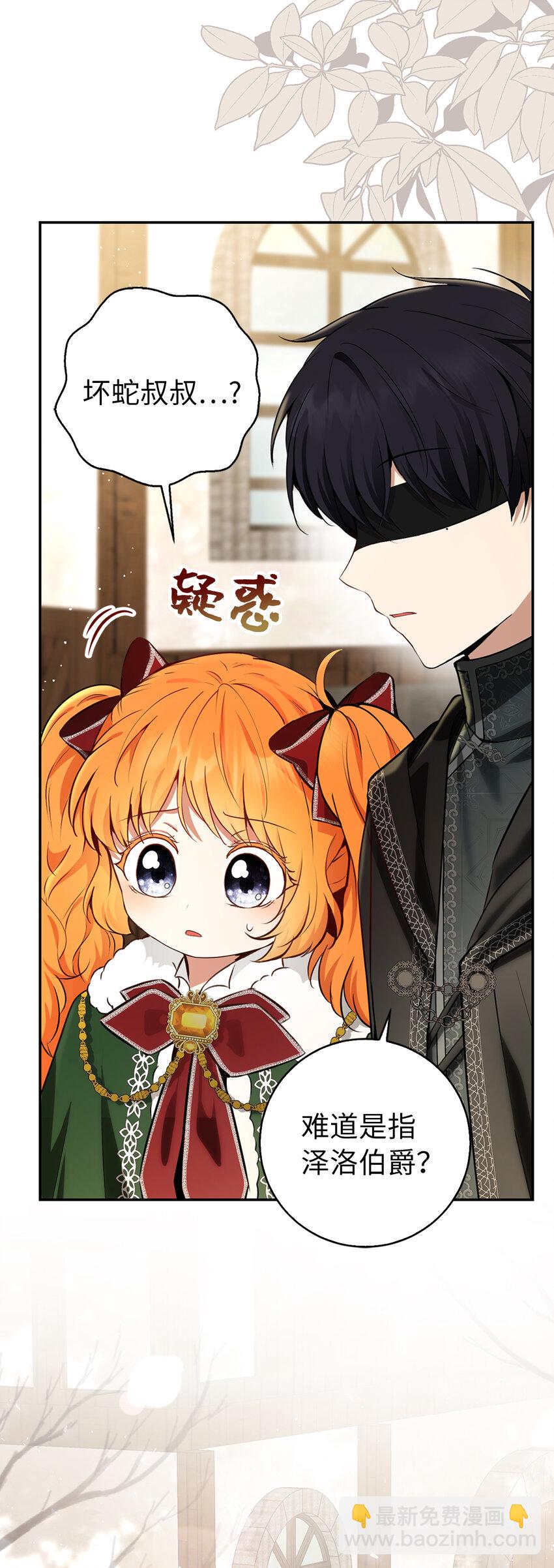 60 可怜的双胞胎(1/2)-第61话