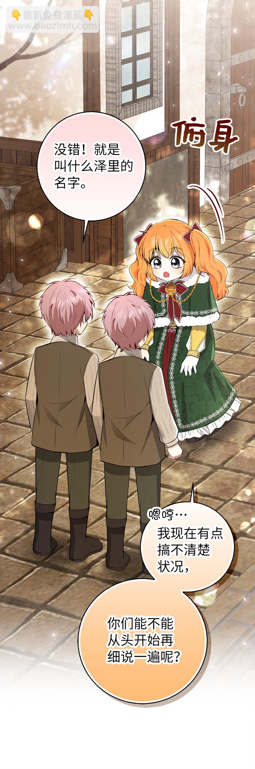 60 可怜的双胞胎(1/2)-第61话