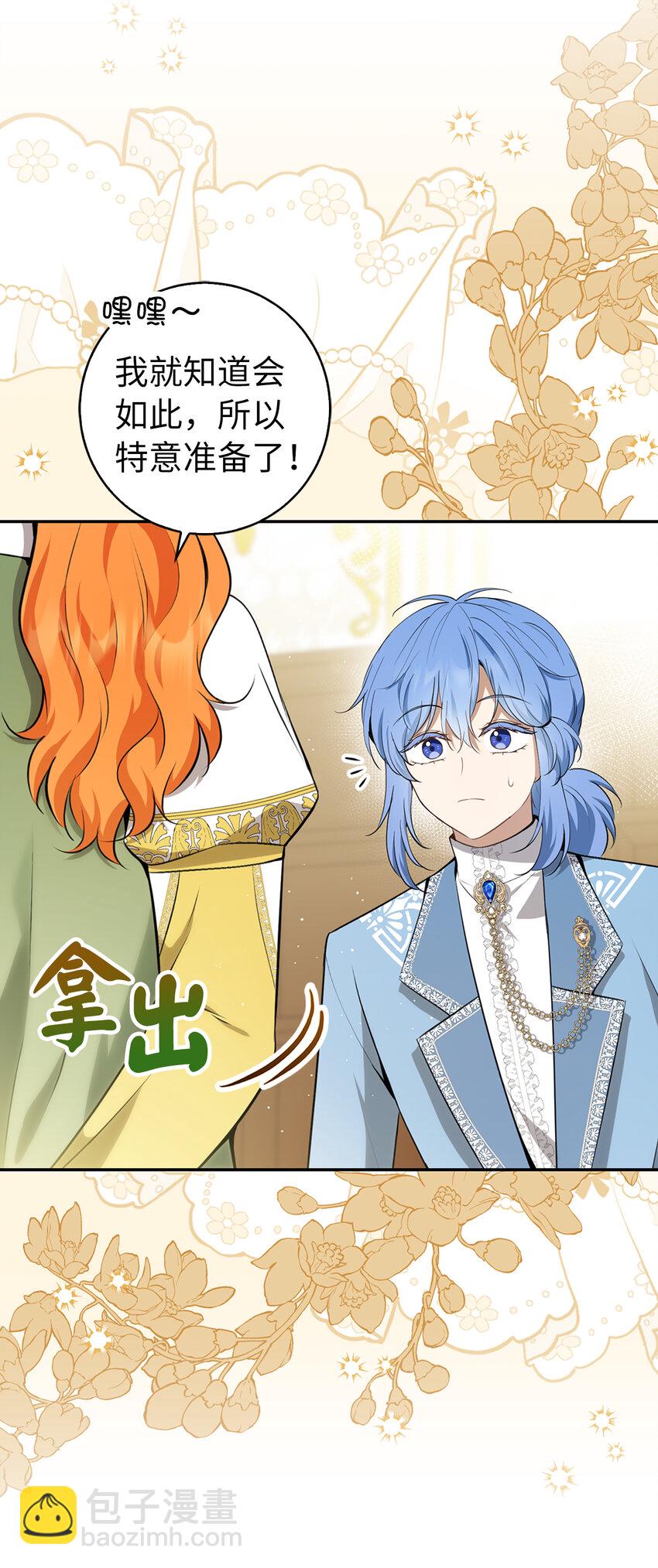 60 可怜的双胞胎(1/2)-第61话