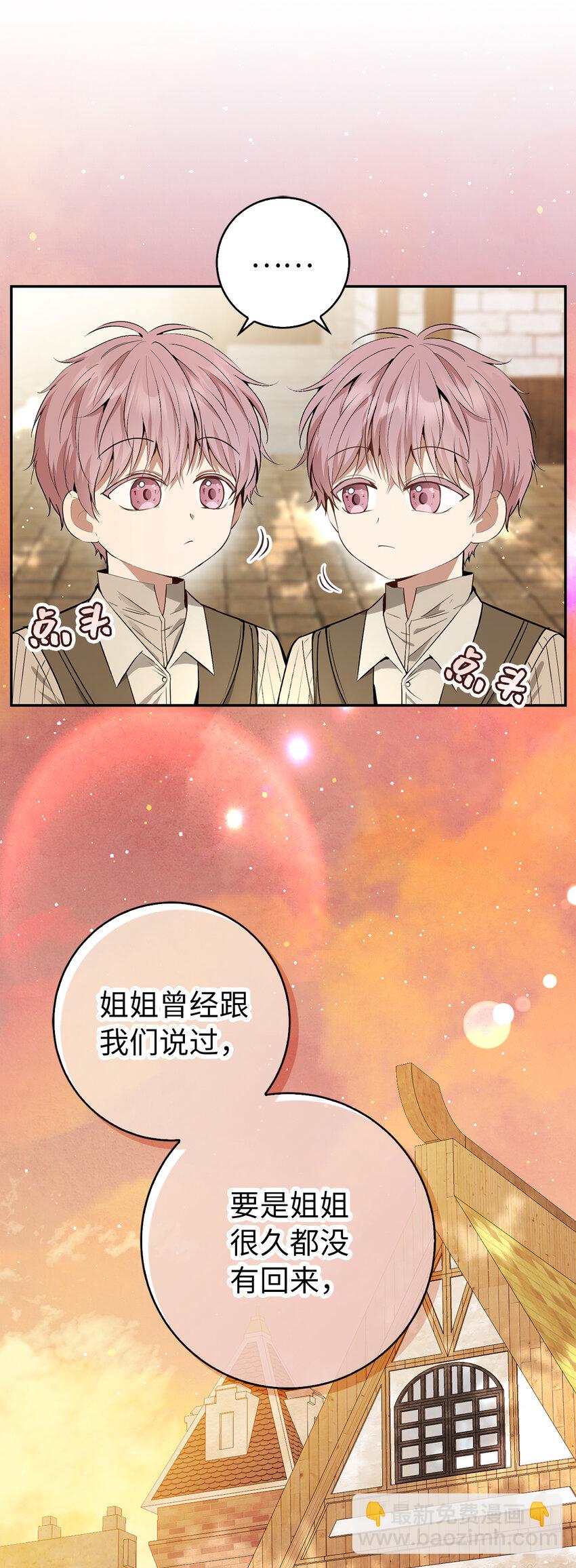 60 可怜的双胞胎(1/2)-第61话