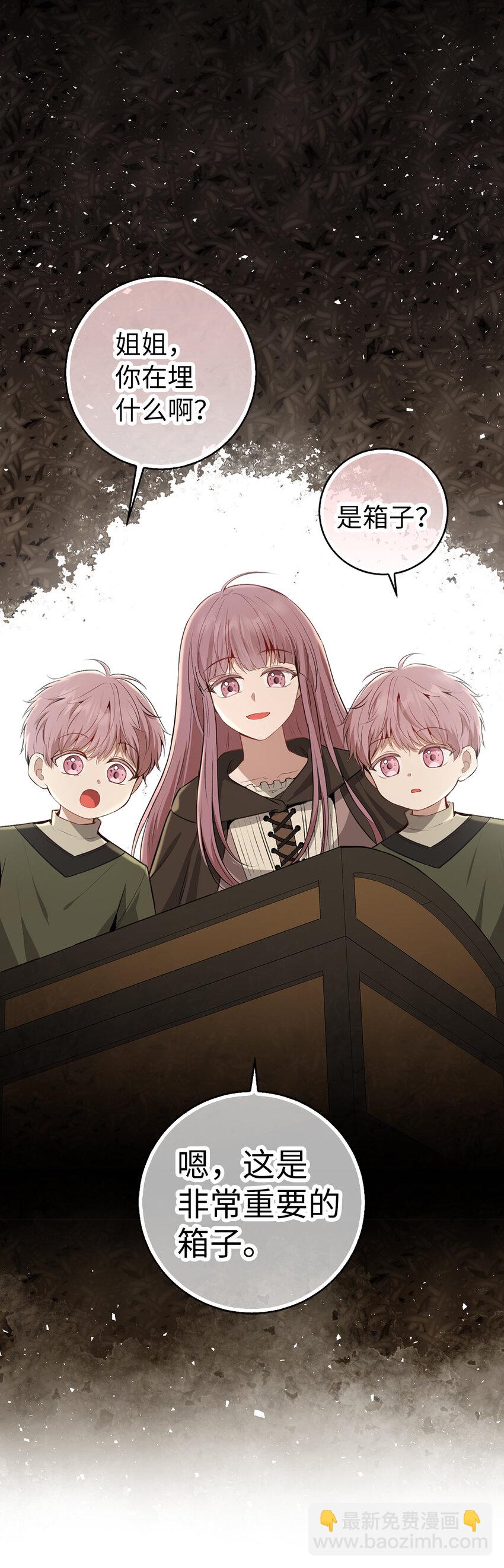 60 可怜的双胞胎(1/2)-第61话