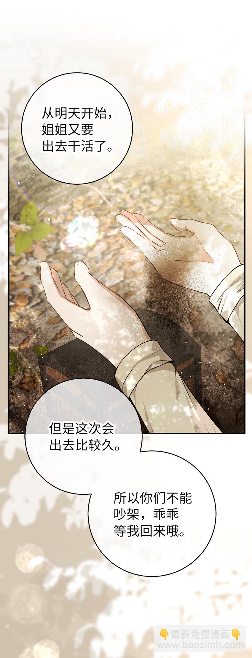 60 可怜的双胞胎(1/2)-第61话