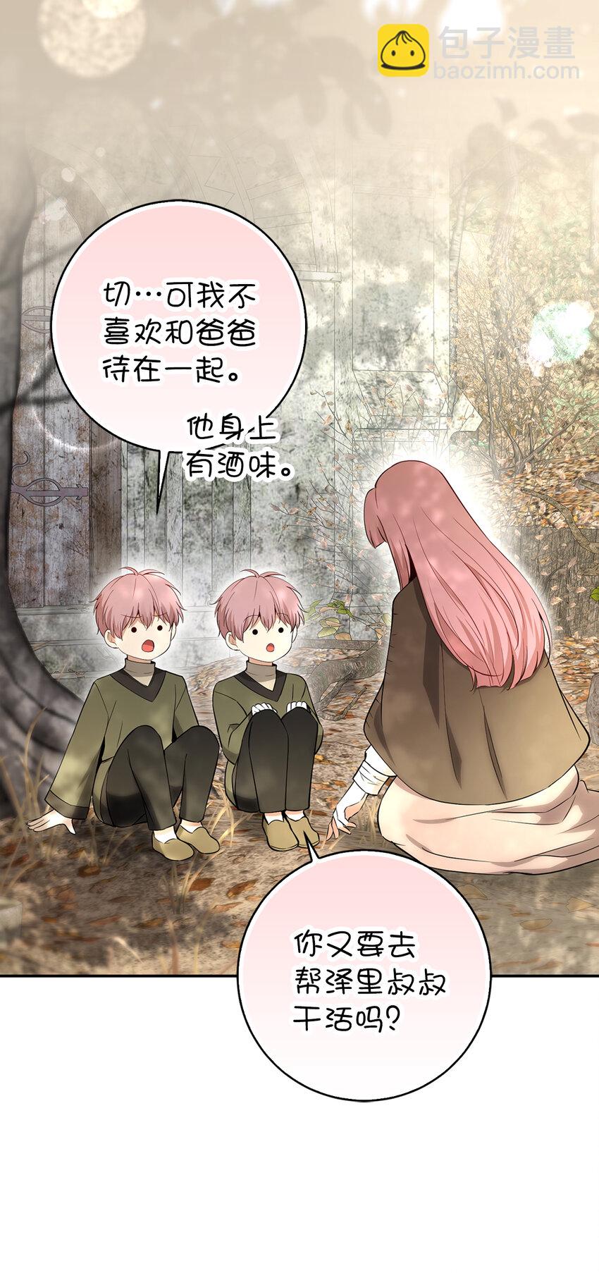 60 可怜的双胞胎(1/2)-第61话