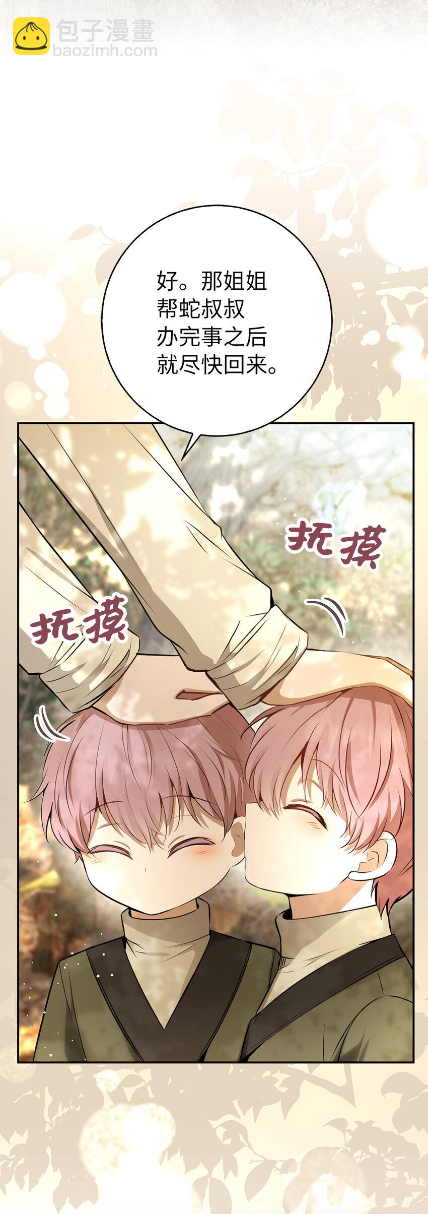 60 可怜的双胞胎(1/2)-第61话