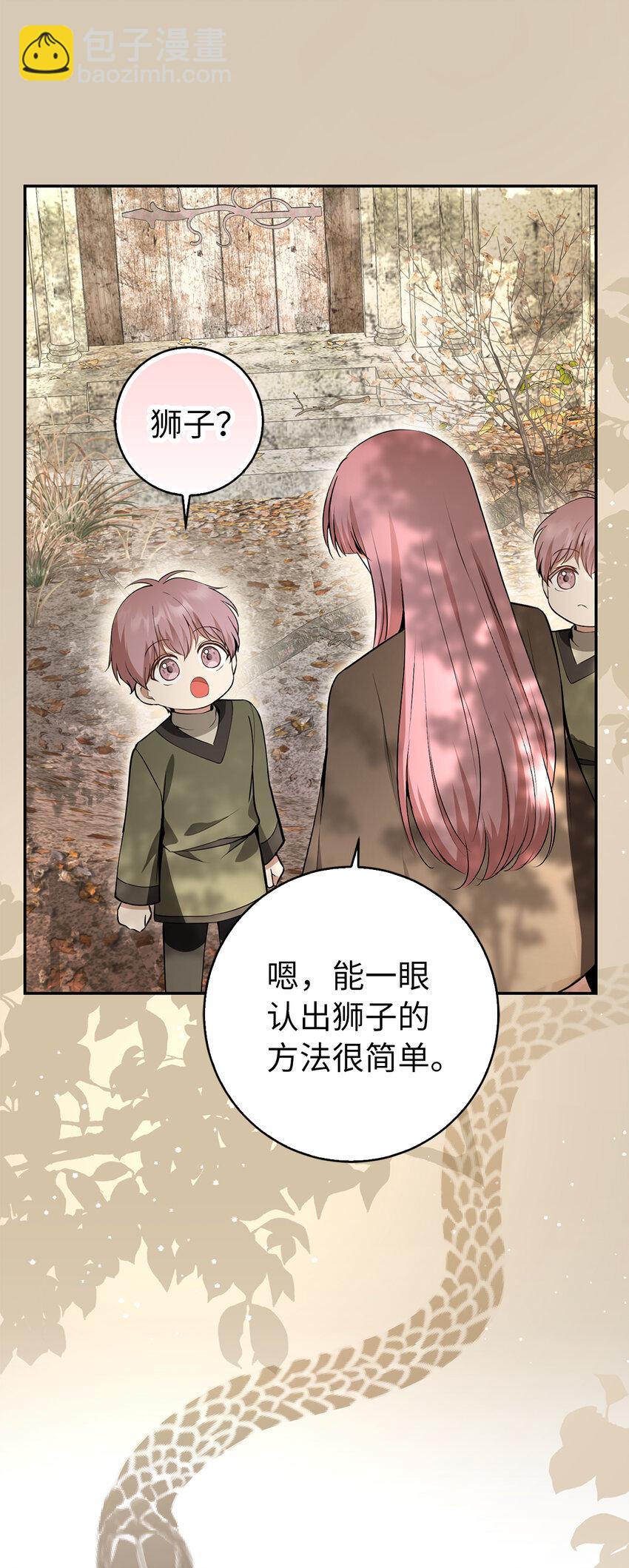 60 可怜的双胞胎(1/2)-第61话