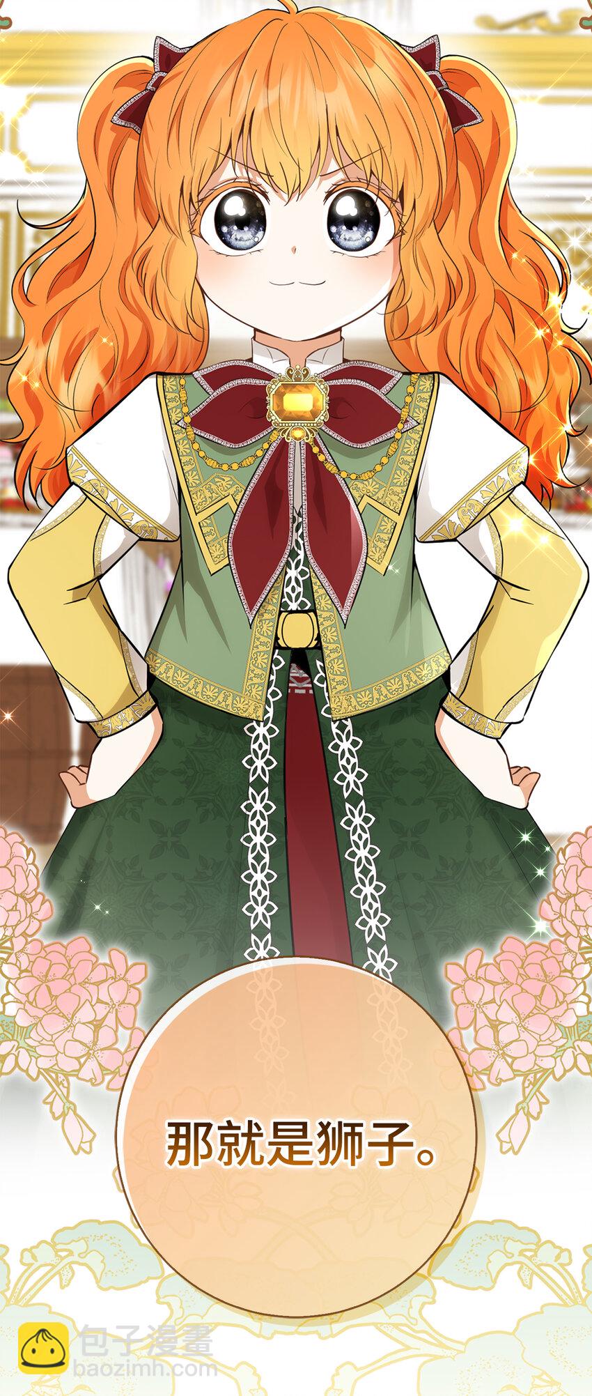 60 可怜的双胞胎(1/2)-第61话