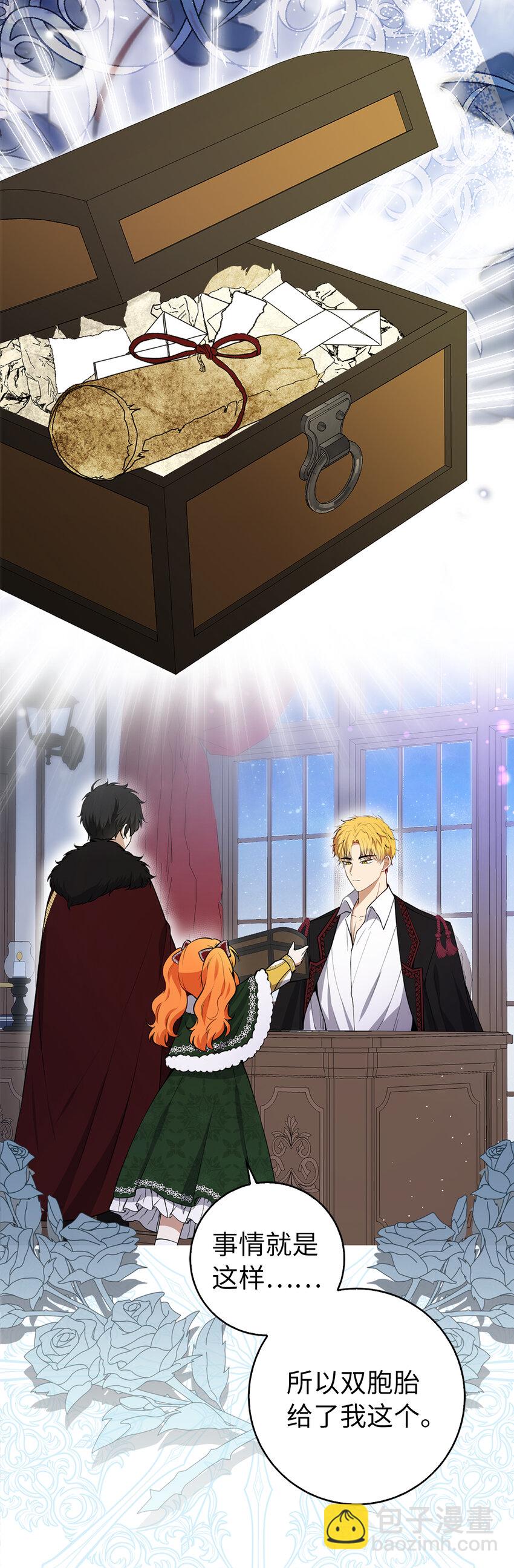 60 可怜的双胞胎(1/2)-第61话