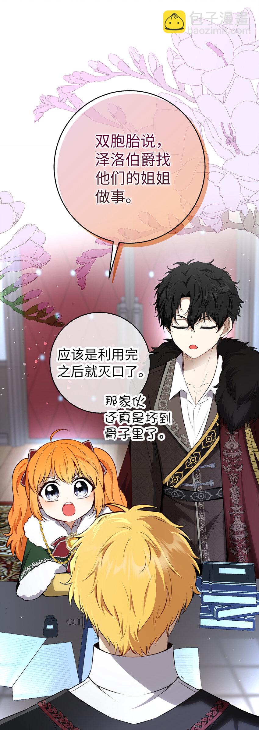 60 可怜的双胞胎(1/2)-第61话