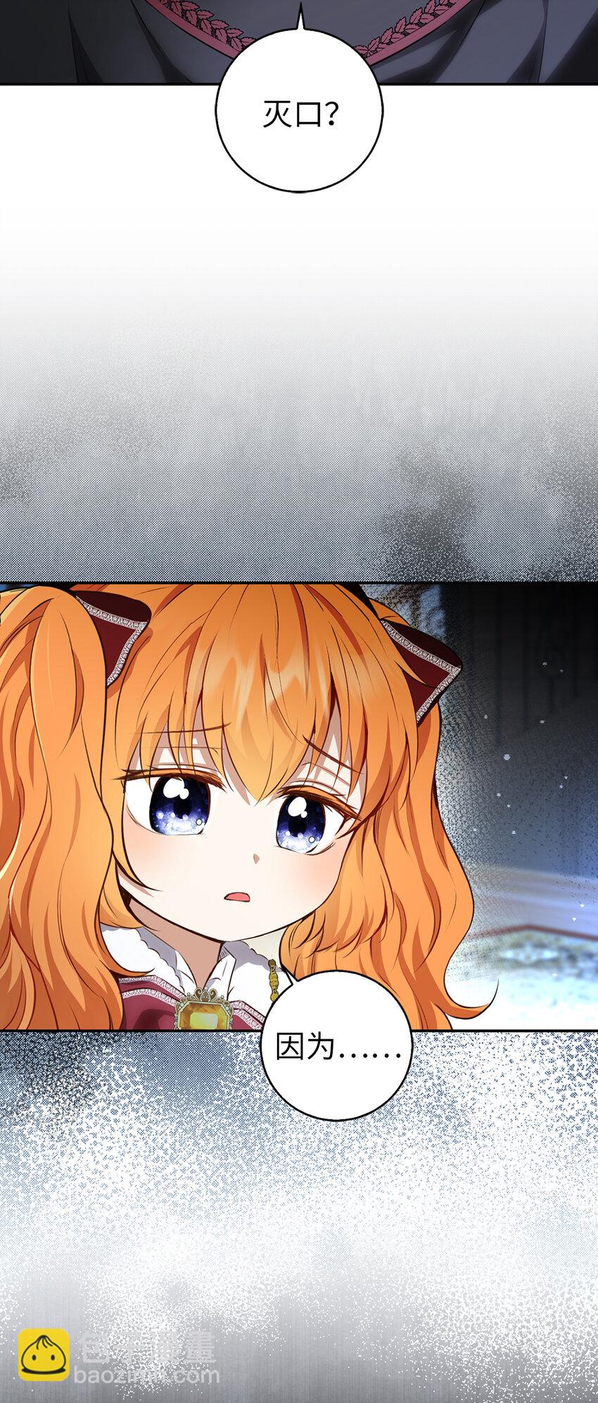 60 可怜的双胞胎(1/2)-第61话